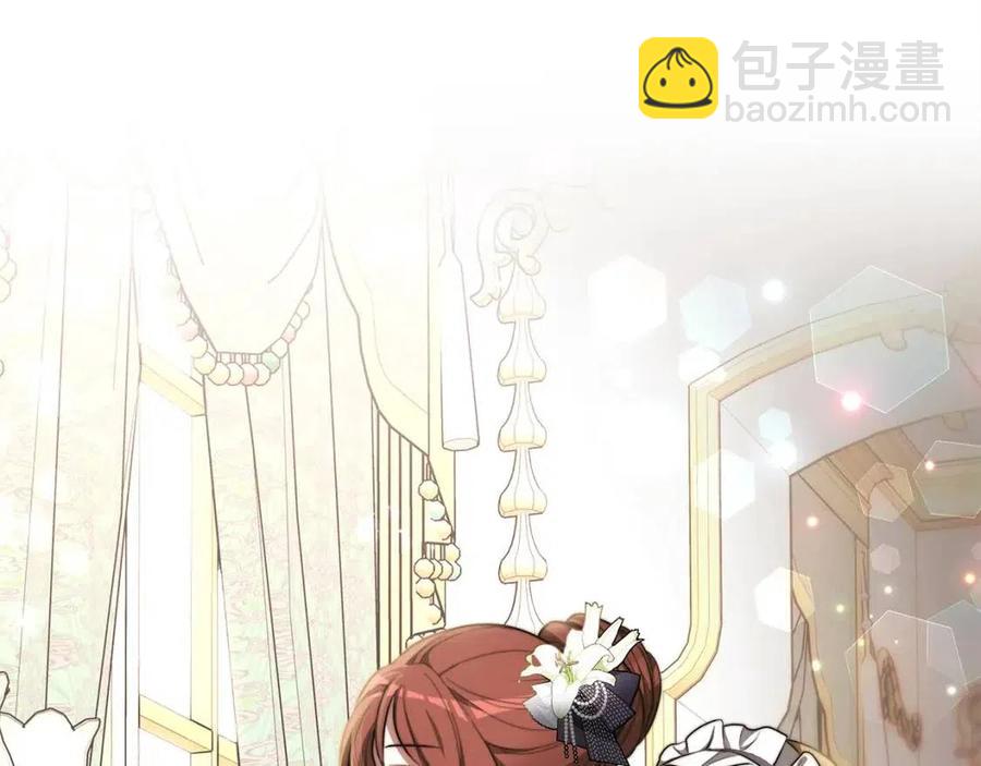 多餘的妻子 - 第26話 無法回頭(2/4) - 2