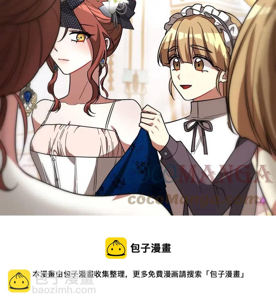 多餘的妻子 - 第26話 無法回頭(2/4) - 7