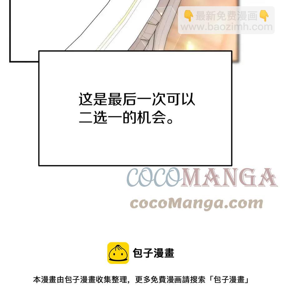 多餘的妻子 - 第26話 無法回頭(2/4) - 3