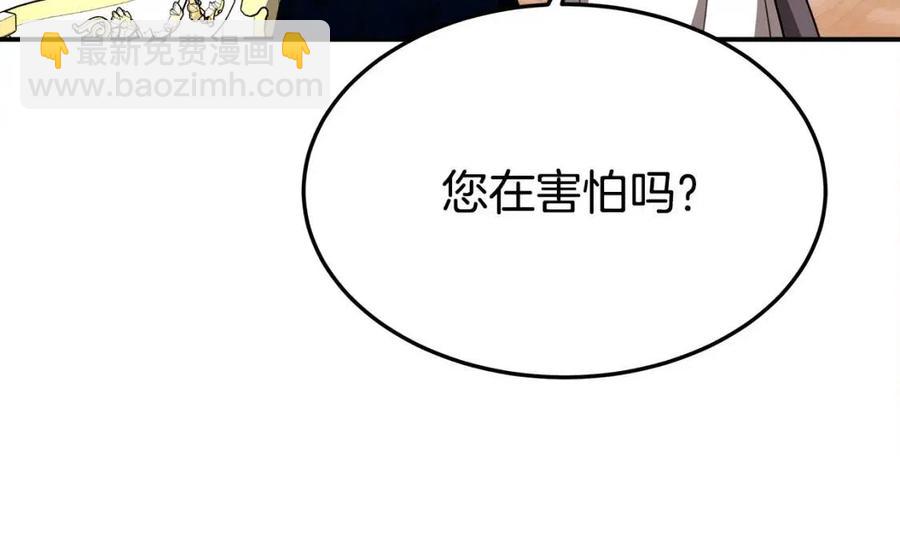 多餘的妻子 - 第26話 無法回頭(2/4) - 6