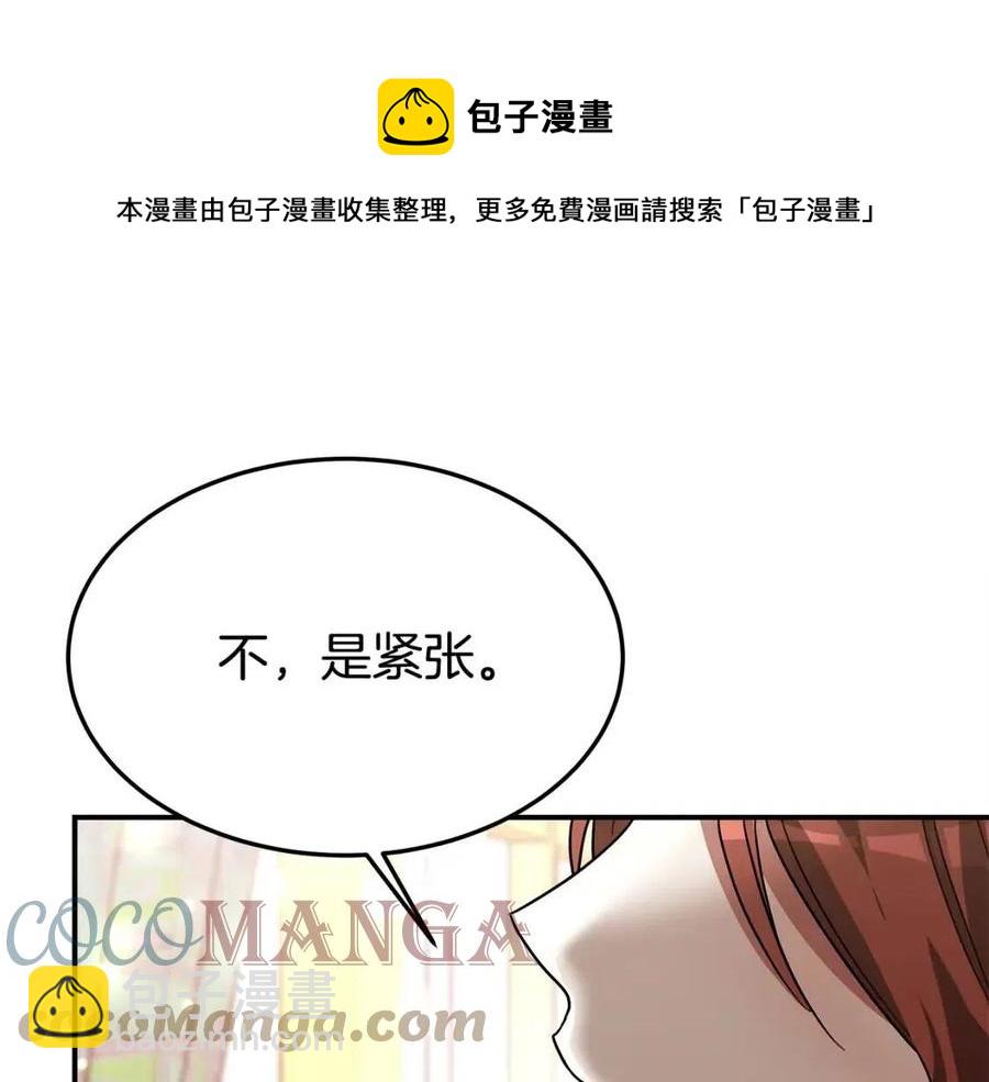 多餘的妻子 - 第26話 無法回頭(2/4) - 7