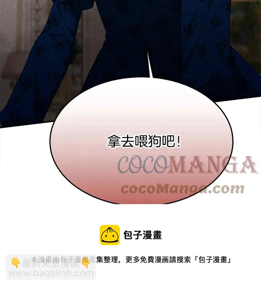 多餘的妻子 - 第26話 無法回頭(2/4) - 3