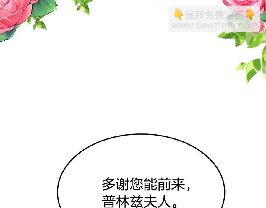 多餘的妻子 - 第26話 無法回頭(2/4) - 8