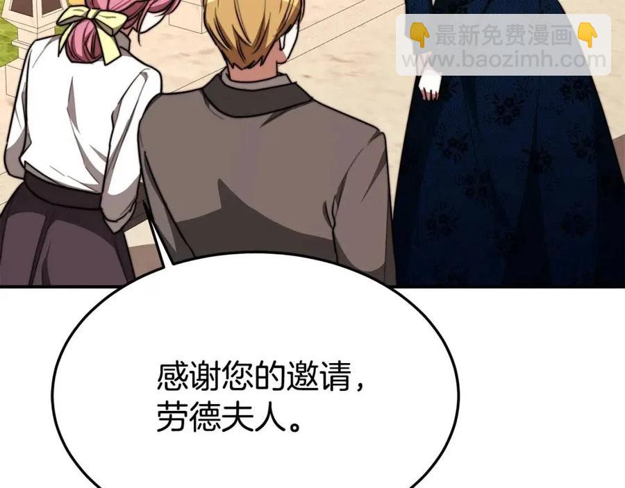 多餘的妻子 - 第26話 無法回頭(2/4) - 2