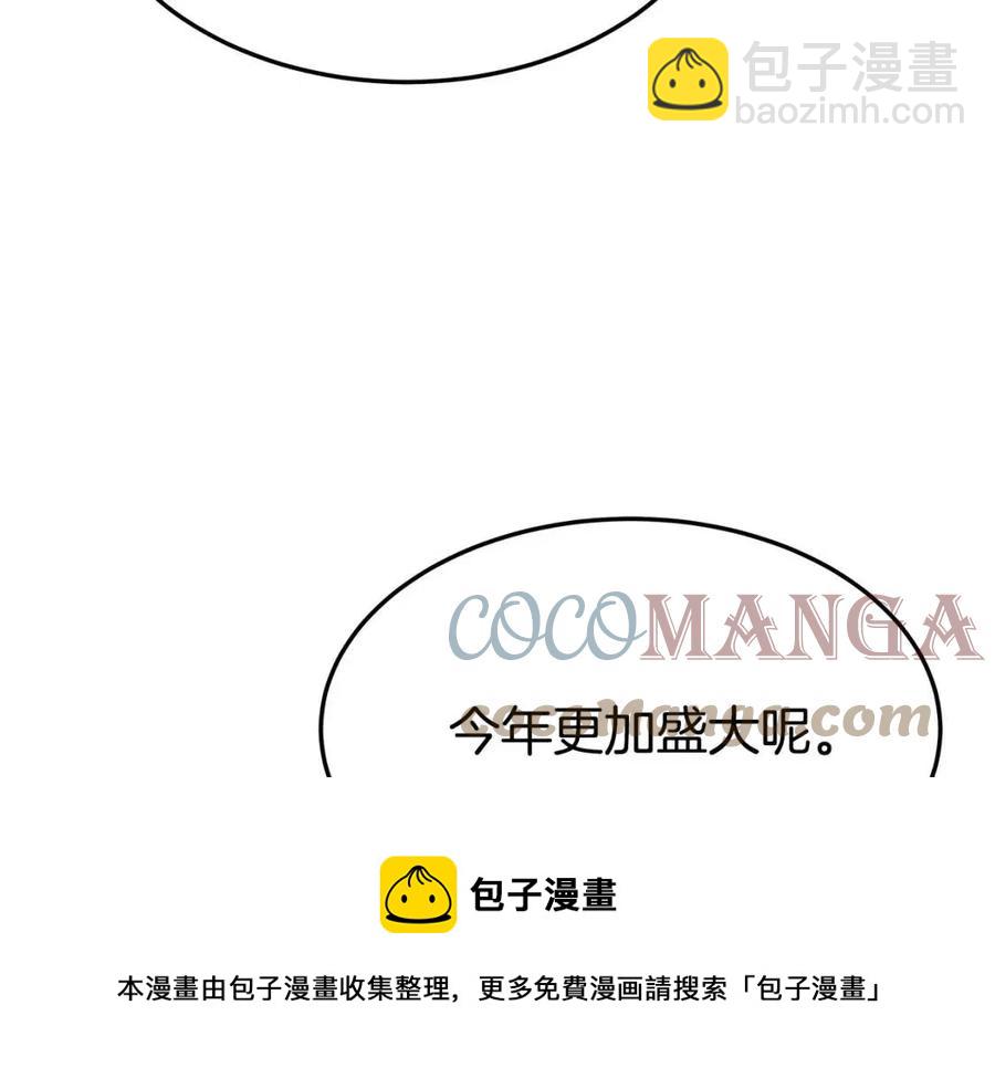 多餘的妻子 - 第26話 無法回頭(2/4) - 3