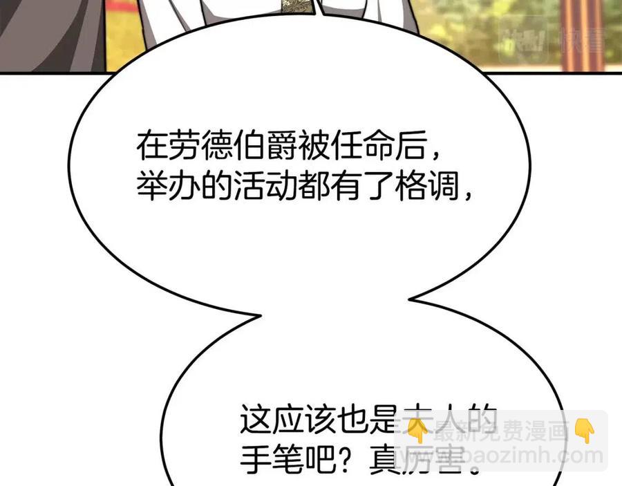 多餘的妻子 - 第26話 無法回頭(2/4) - 5