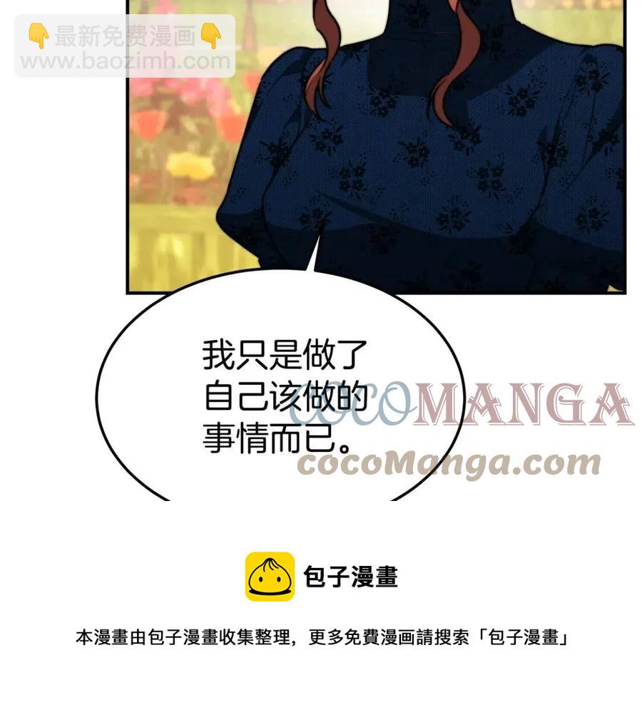 多餘的妻子 - 第26話 無法回頭(2/4) - 7