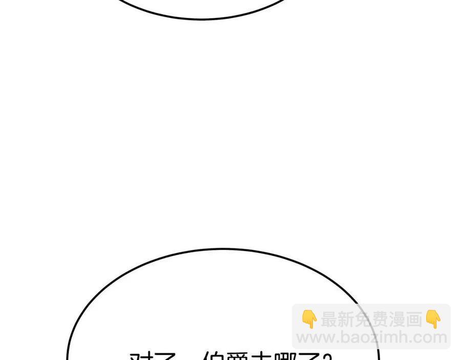 多餘的妻子 - 第26話 無法回頭(2/4) - 8