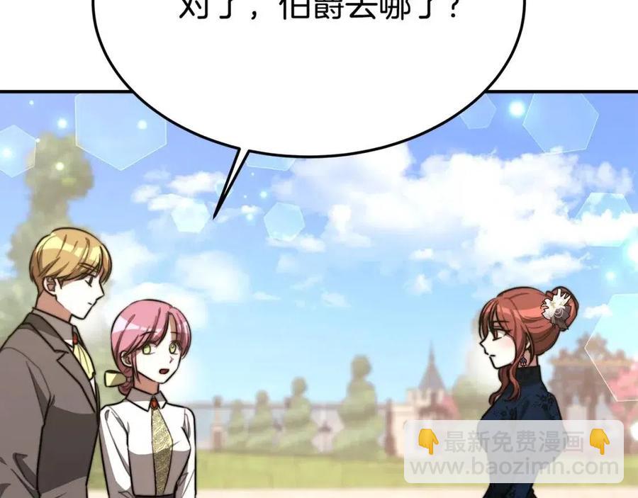 多餘的妻子 - 第26話 無法回頭(2/4) - 1