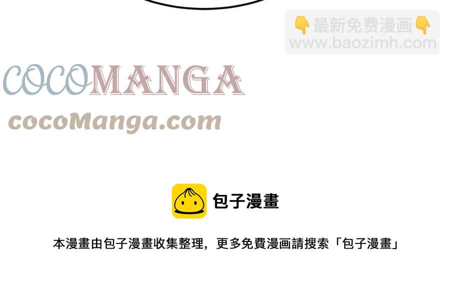 多餘的妻子 - 第26話 無法回頭(2/4) - 3