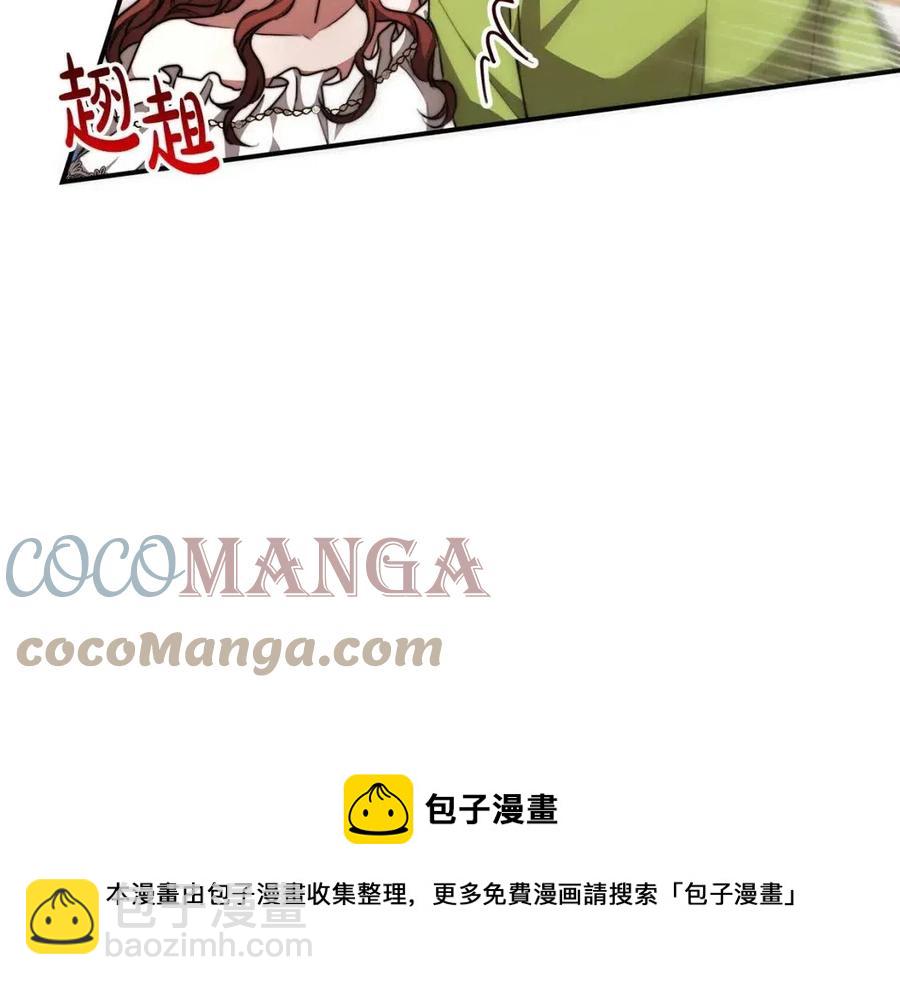 多餘的妻子 - 第26話 無法回頭(1/4) - 1