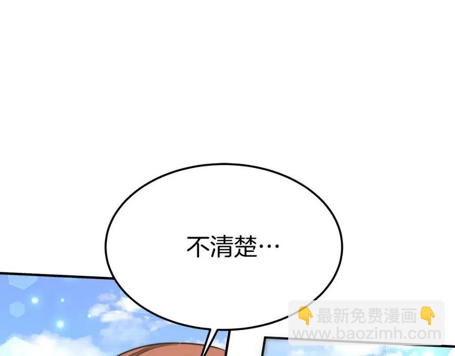 多餘的妻子 - 第26話 無法回頭(2/4) - 4