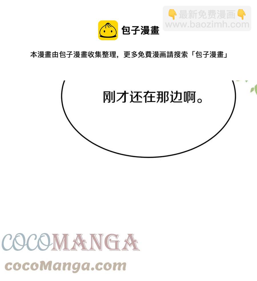 多餘的妻子 - 第26話 無法回頭(2/4) - 7