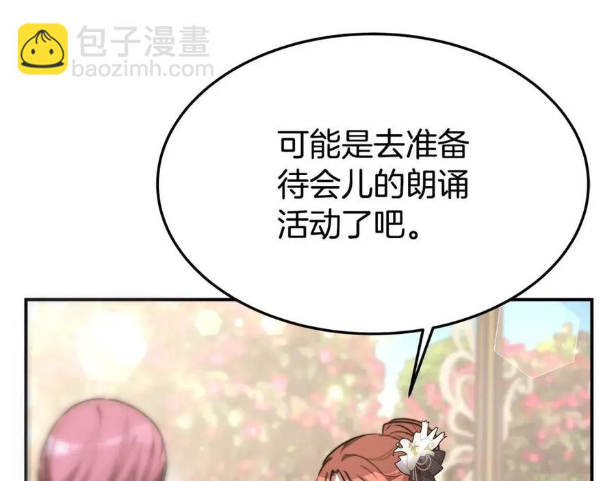 多餘的妻子 - 第26話 無法回頭(2/4) - 8