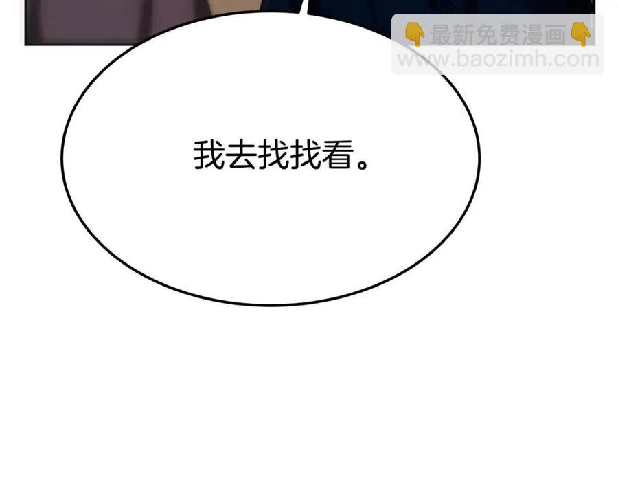 多餘的妻子 - 第26話 無法回頭(2/4) - 2