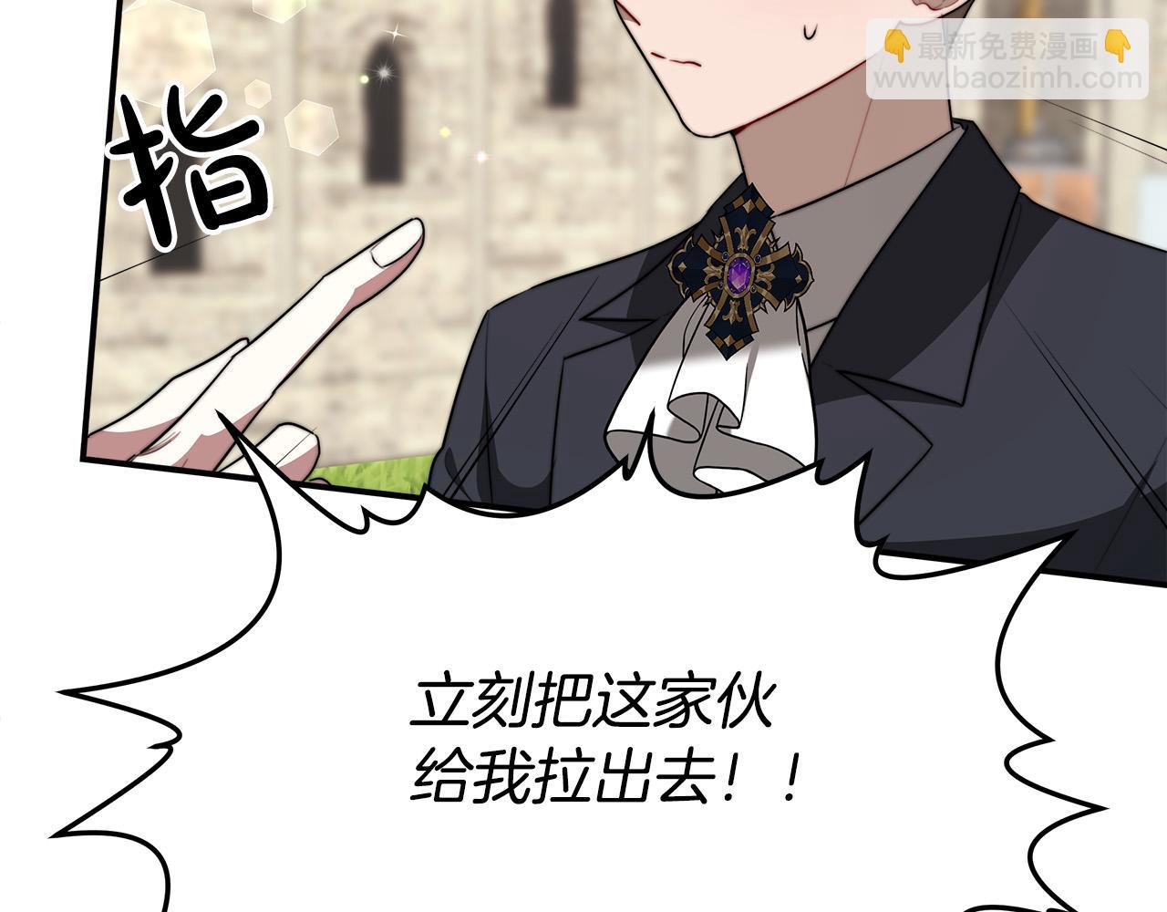 多餘的妻子 - 第28話 渣男失態(3/4) - 6