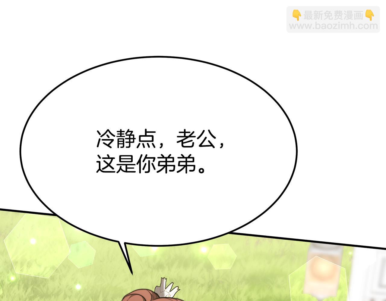 多餘的妻子 - 第28話 渣男失態(3/4) - 8