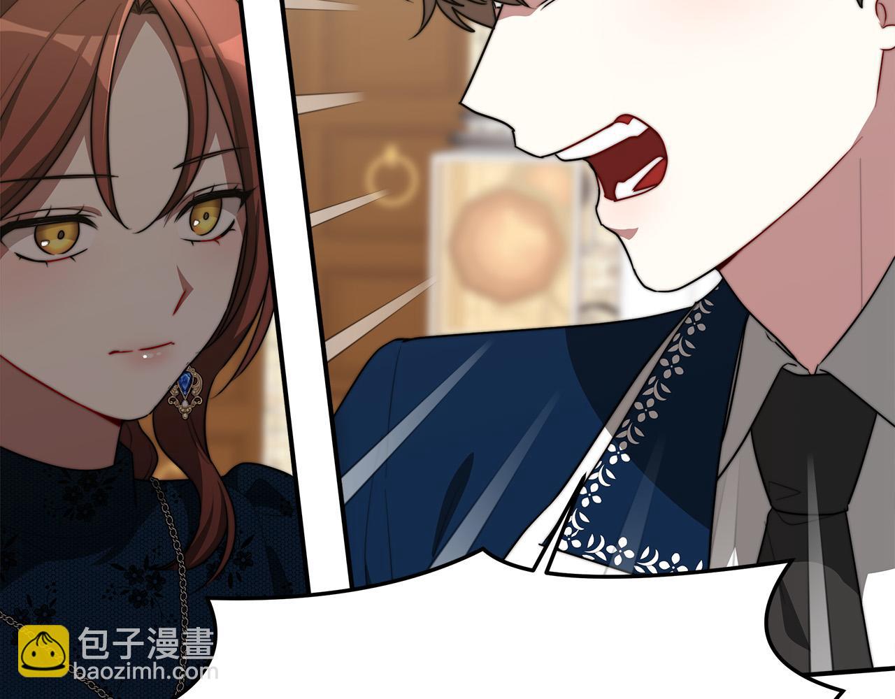 多餘的妻子 - 第28話 渣男失態(3/4) - 4