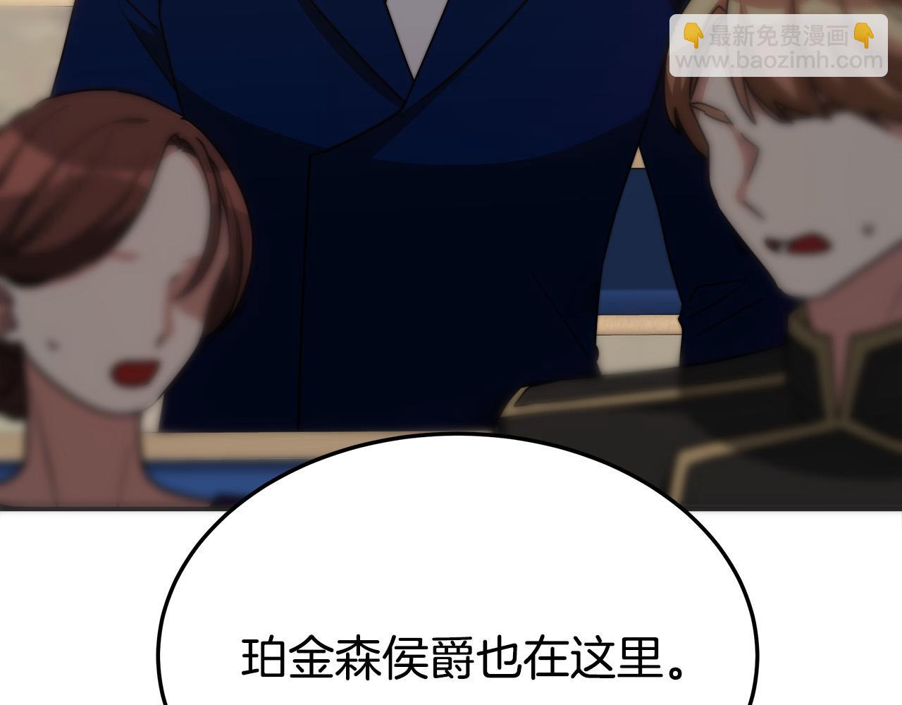 多餘的妻子 - 第28話 渣男失態(3/4) - 8