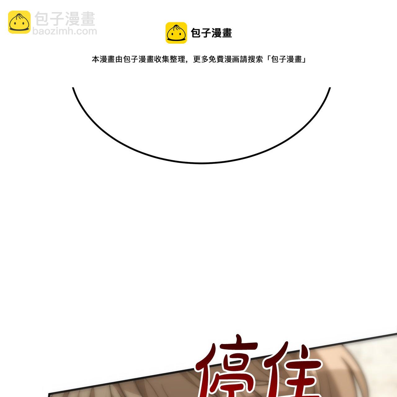 多餘的妻子 - 第28話 渣男失態(3/4) - 1