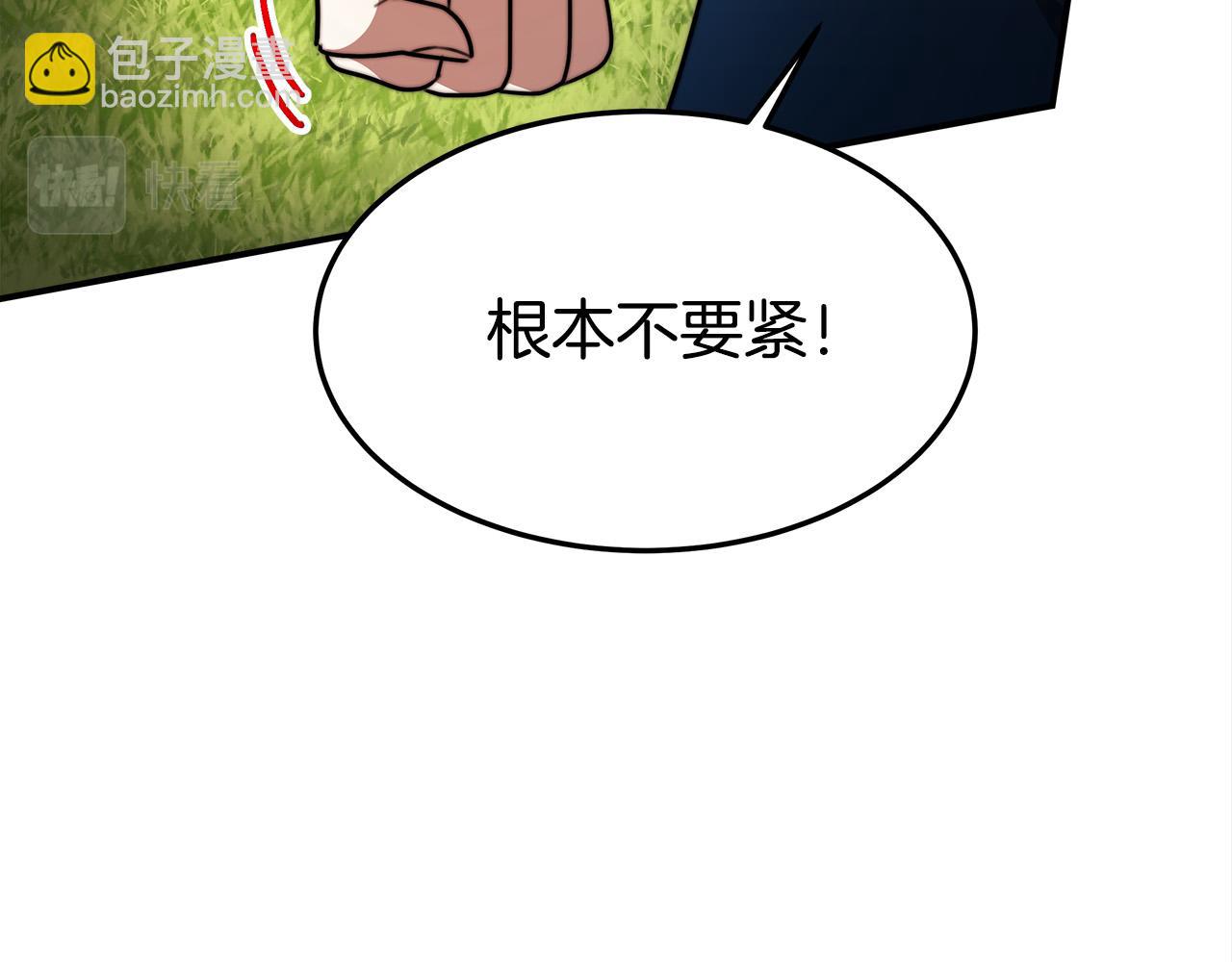 多餘的妻子 - 第28話 渣男失態(3/4) - 4