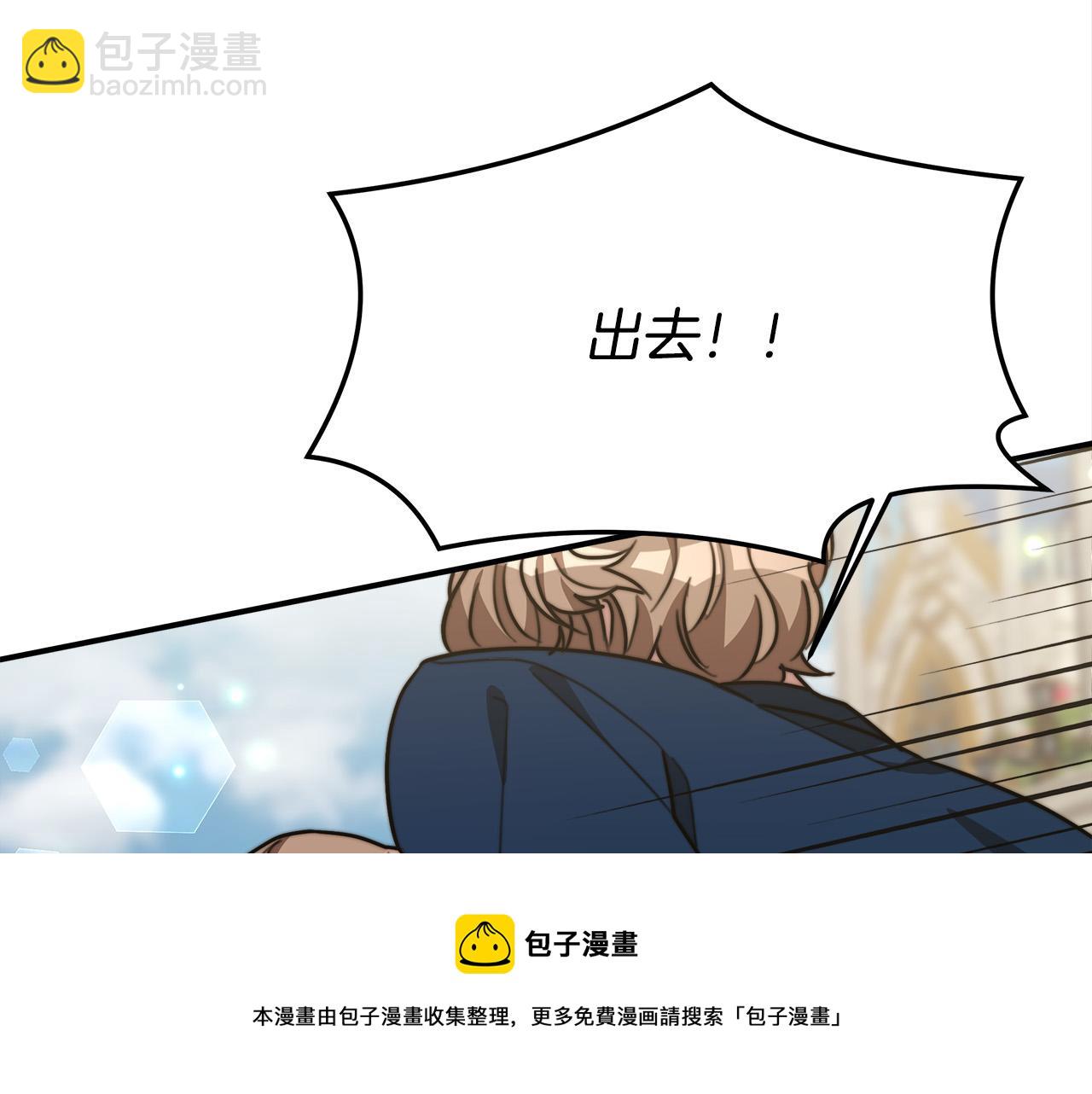 多餘的妻子 - 第28話 渣男失態(3/4) - 5