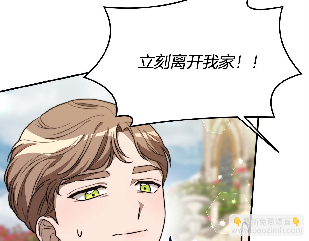 多餘的妻子 - 第28話 渣男失態(3/4) - 7