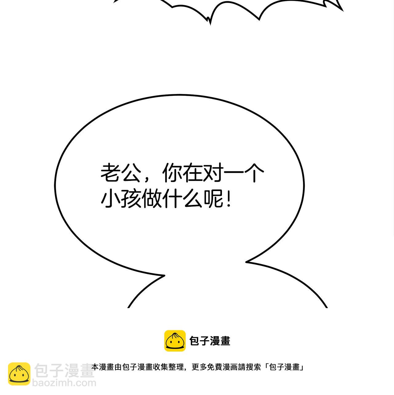 多餘的妻子 - 第28話 渣男失態(3/4) - 1