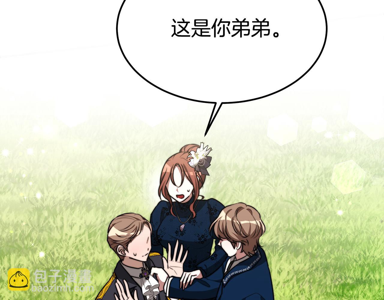 多餘的妻子 - 第28話 渣男失態(3/4) - 2