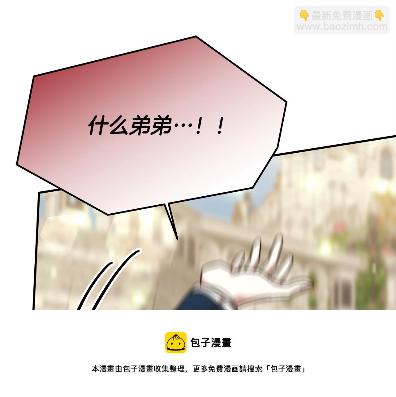 多餘的妻子 - 第28話 渣男失態(3/4) - 5