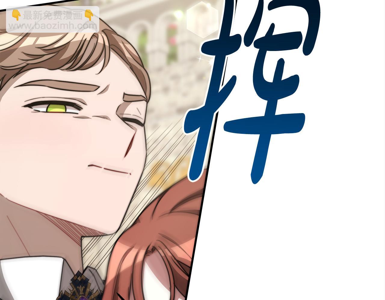 多餘的妻子 - 第28話 渣男失態(3/4) - 8