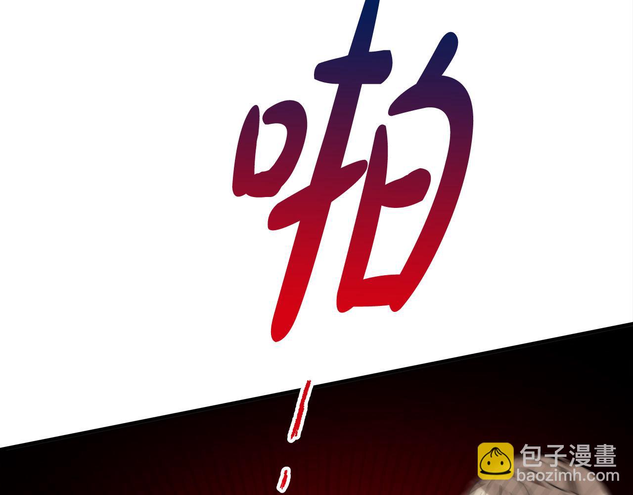 多餘的妻子 - 第28話 渣男失態(3/4) - 2