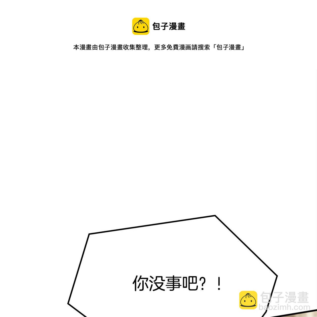 多餘的妻子 - 第28話 渣男失態(3/4) - 5