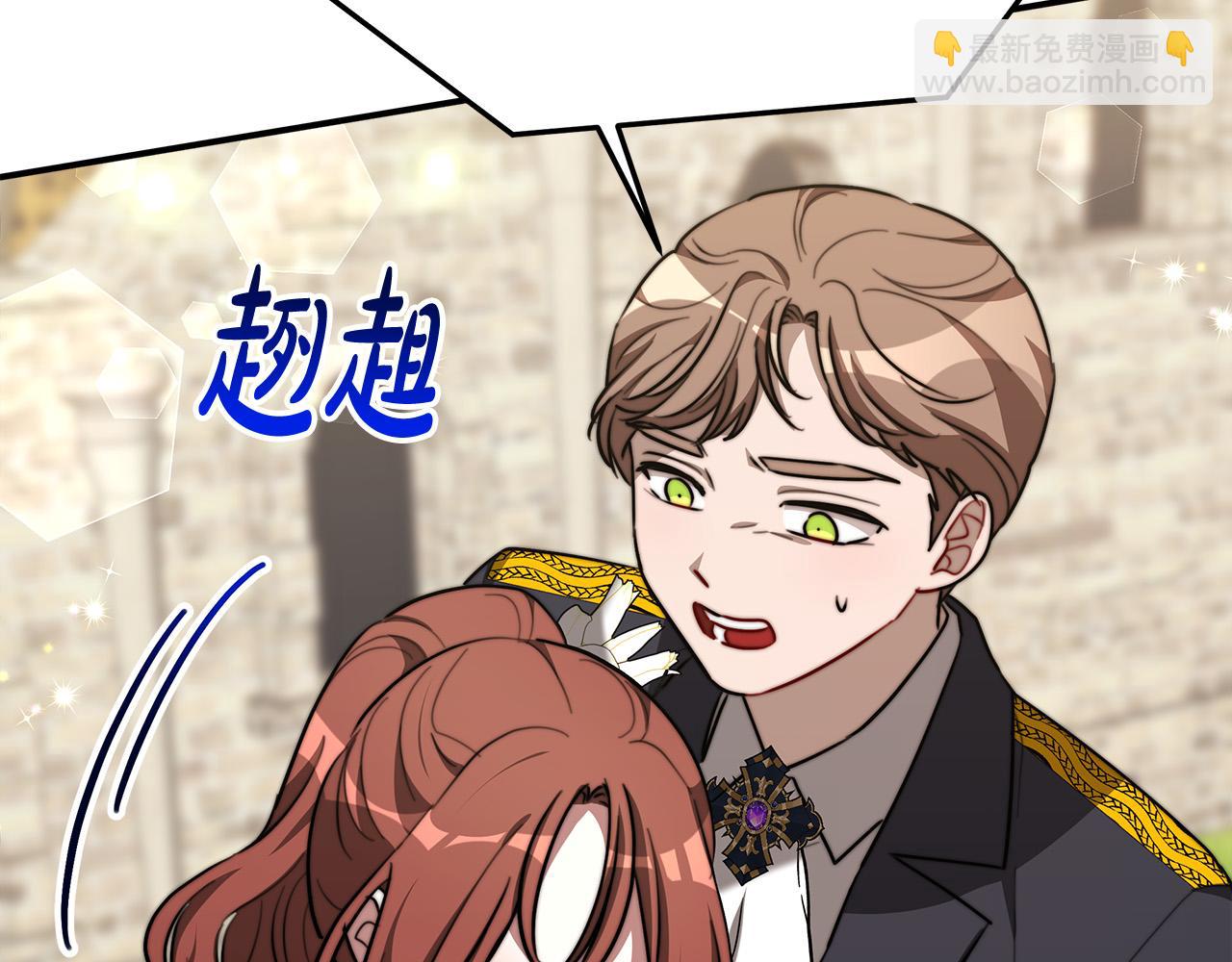 多餘的妻子 - 第28話 渣男失態(3/4) - 6