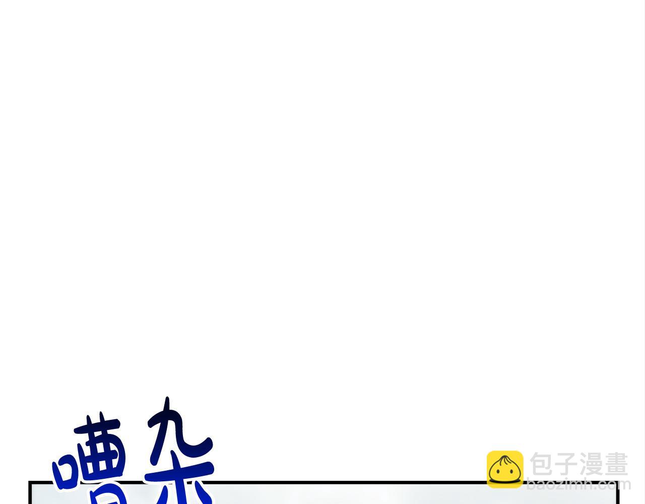 多餘的妻子 - 第28話 渣男失態(3/4) - 8