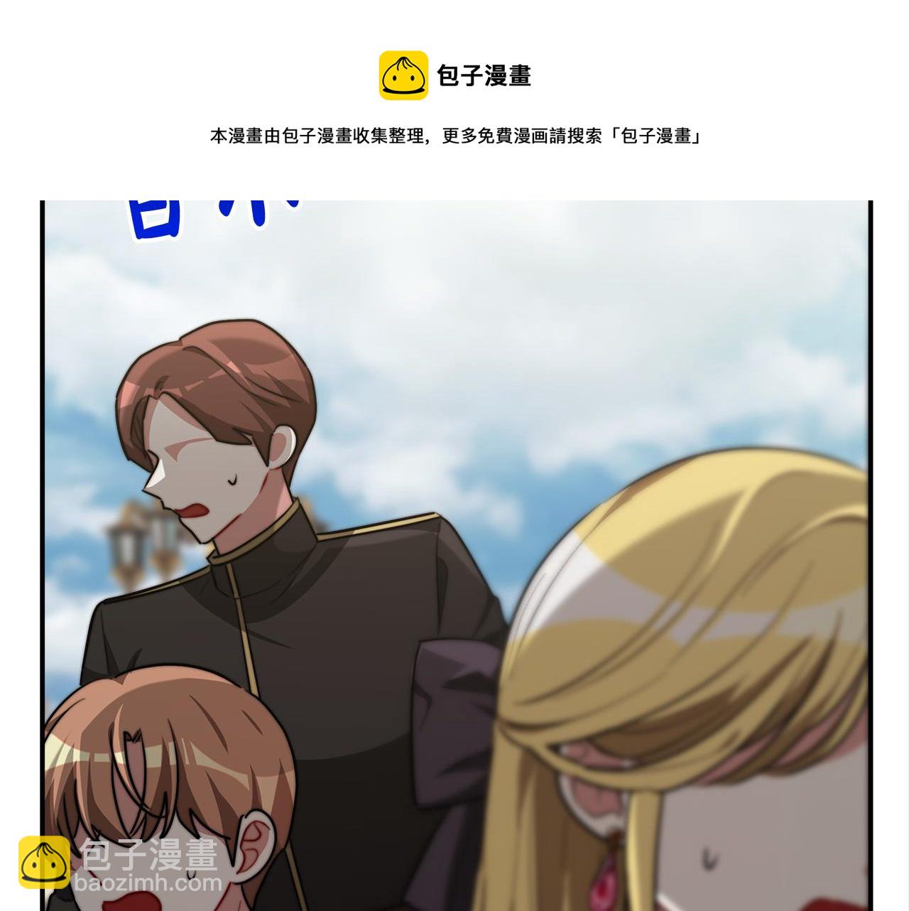 多餘的妻子 - 第28話 渣男失態(3/4) - 1