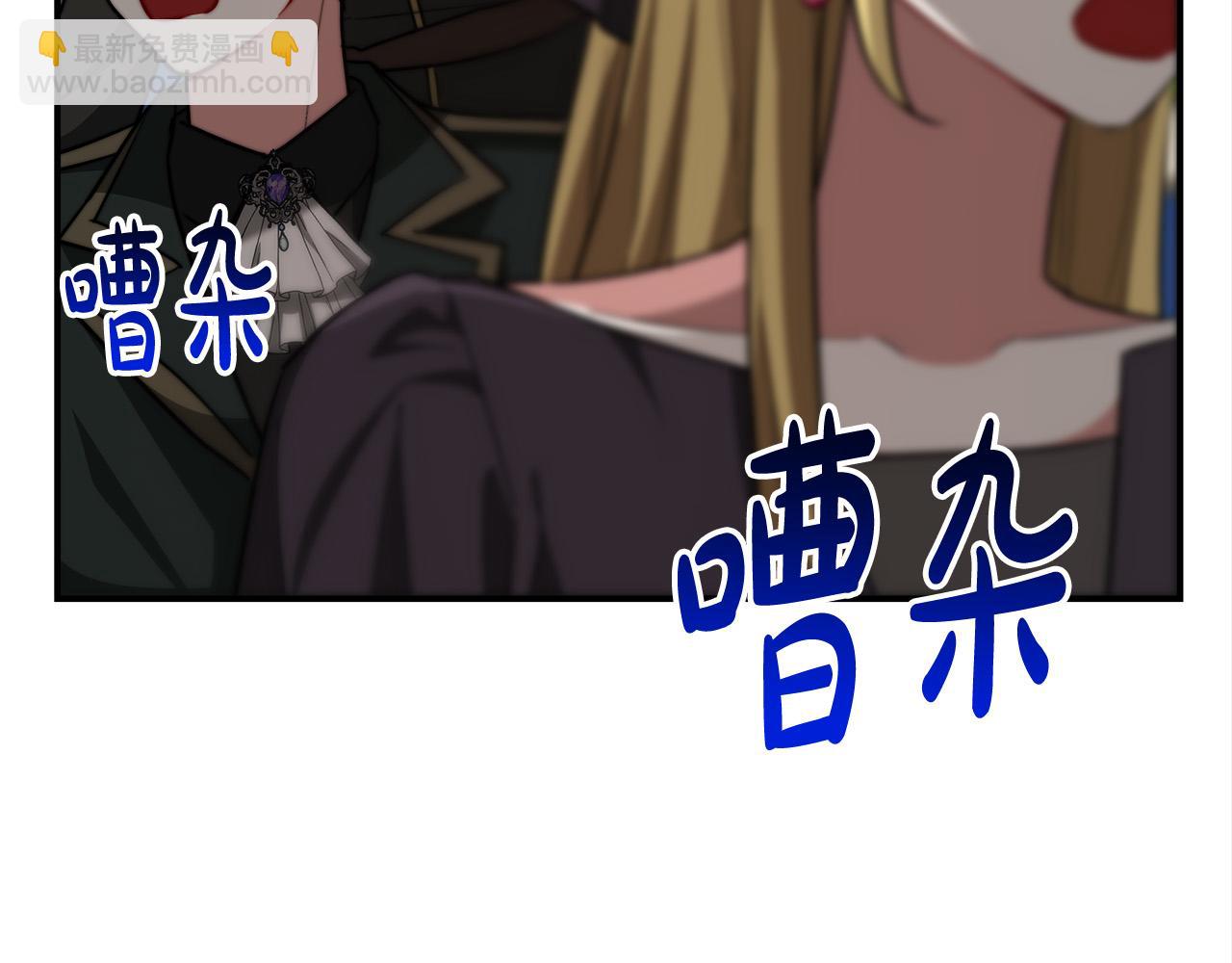 多餘的妻子 - 第28話 渣男失態(3/4) - 2