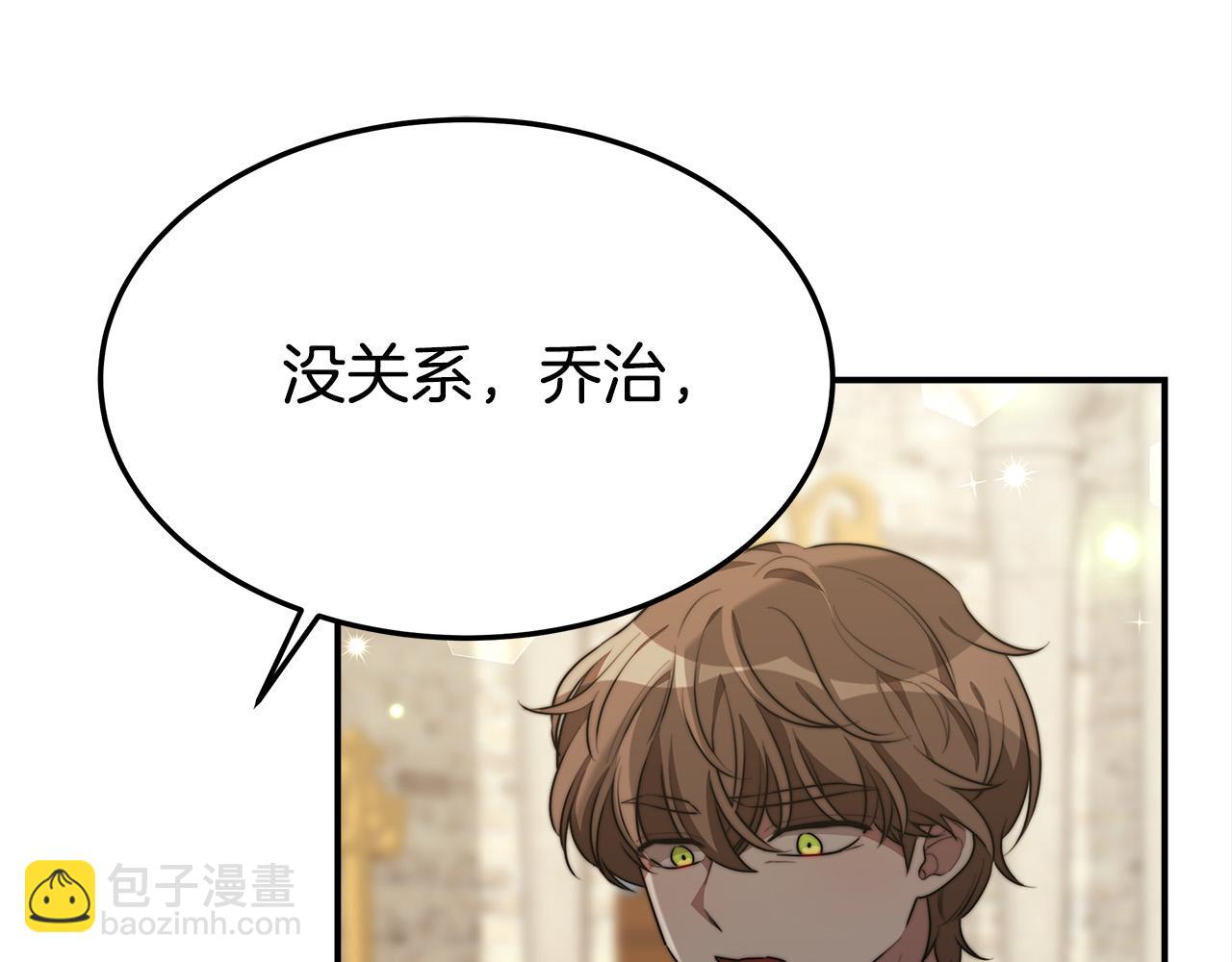 多餘的妻子 - 第28話 渣男失態(3/4) - 4