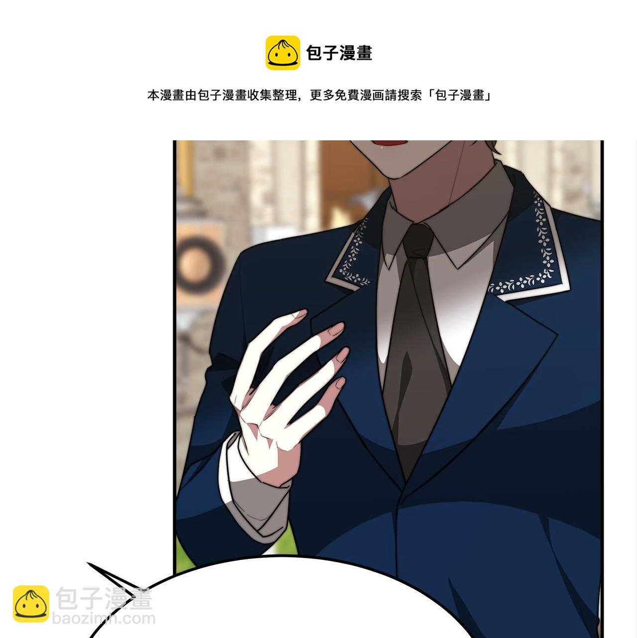 多餘的妻子 - 第28話 渣男失態(3/4) - 5