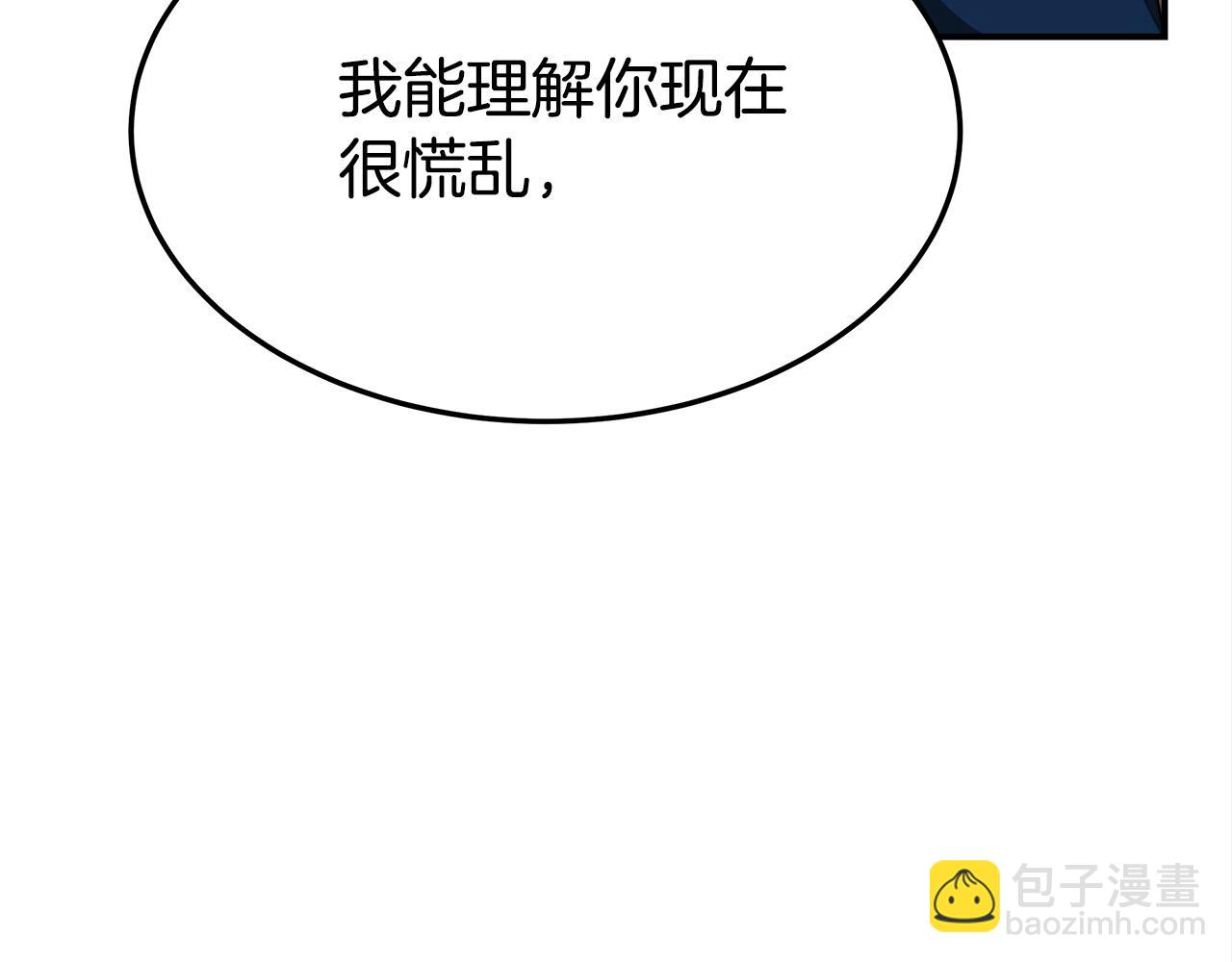 多餘的妻子 - 第28話 渣男失態(3/4) - 6