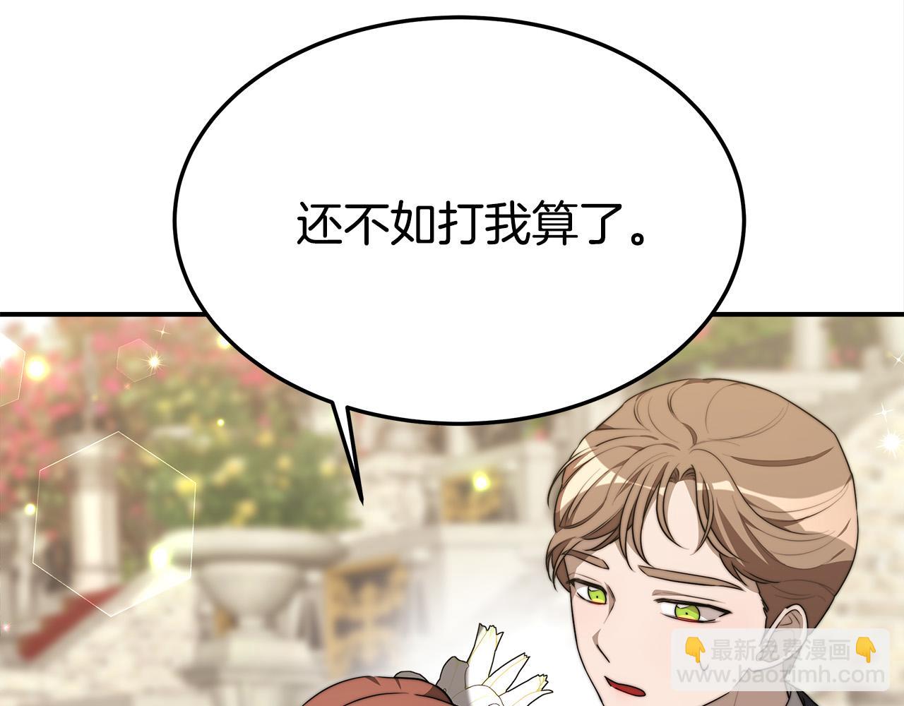 多餘的妻子 - 第28話 渣男失態(3/4) - 7