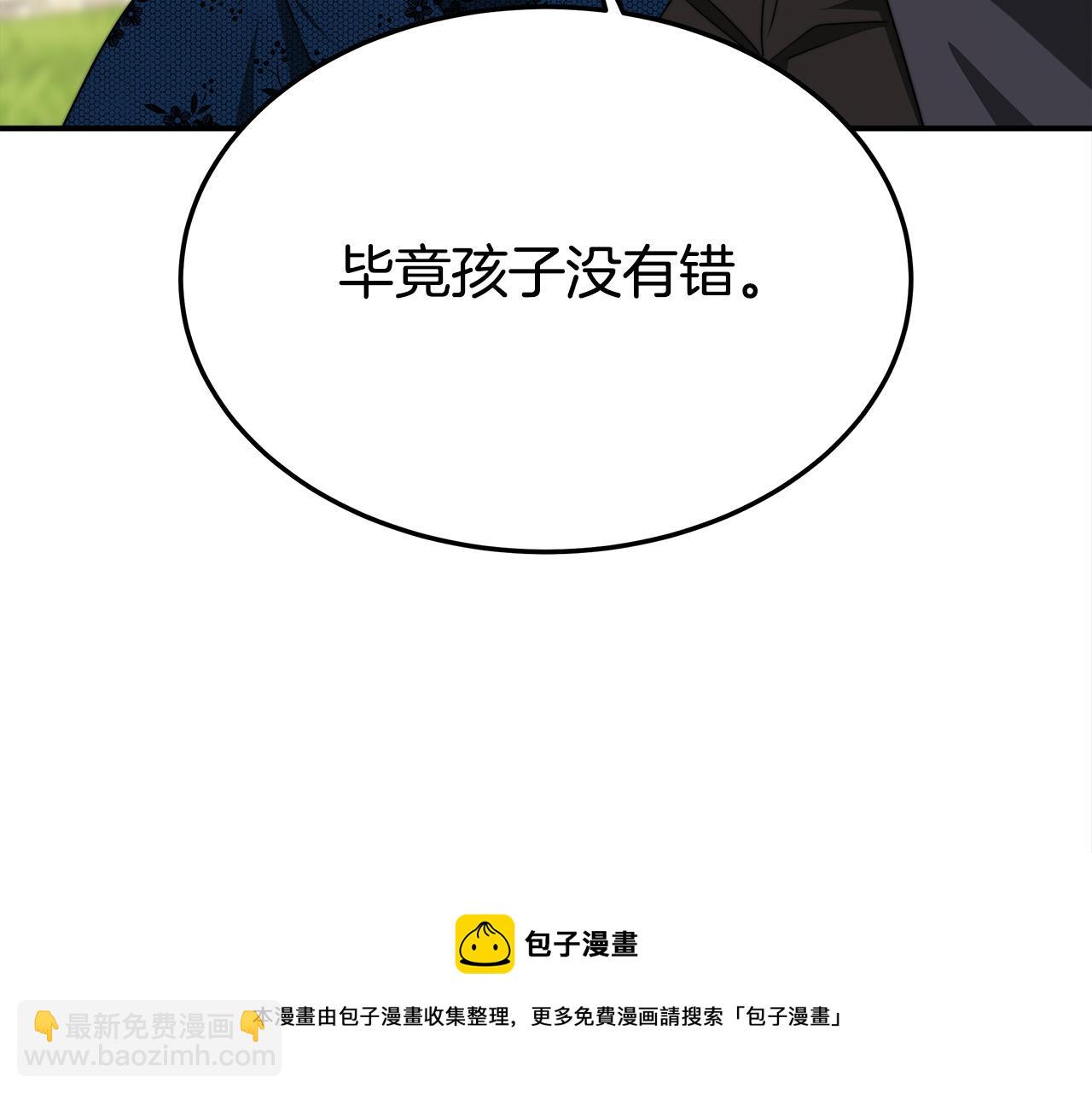 多餘的妻子 - 第28話 渣男失態(3/4) - 1