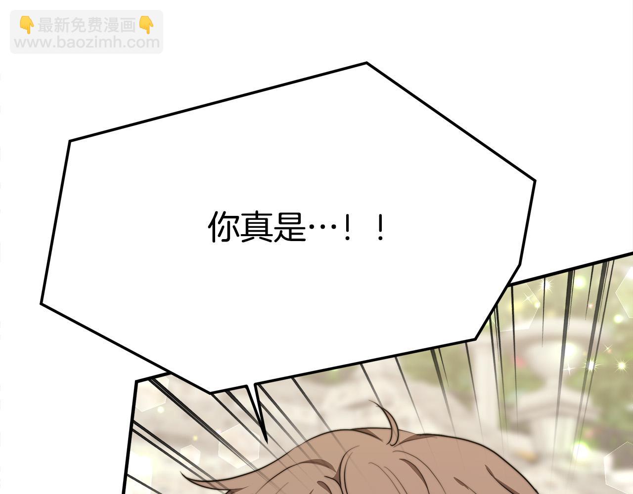 多餘的妻子 - 第28話 渣男失態(3/4) - 2