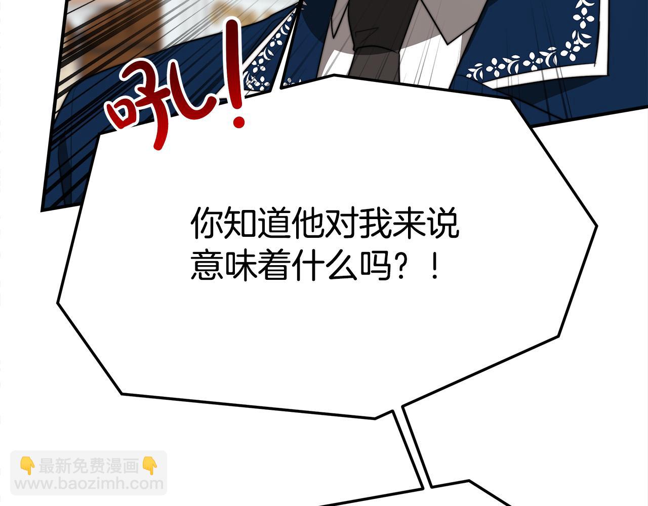 多餘的妻子 - 第28話 渣男失態(3/4) - 4