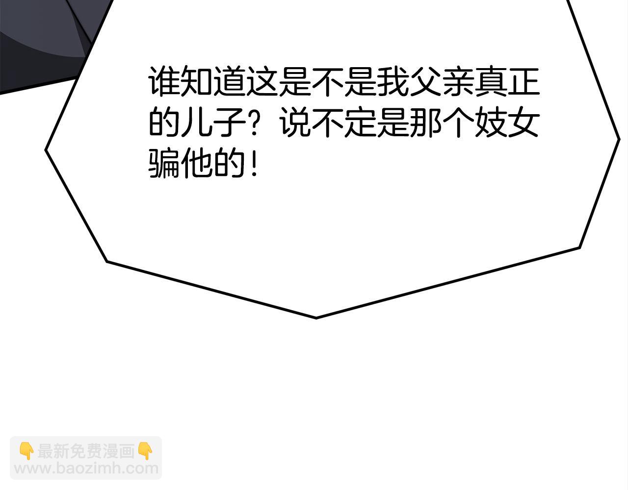 多餘的妻子 - 第28話 渣男失態(4/4) - 5