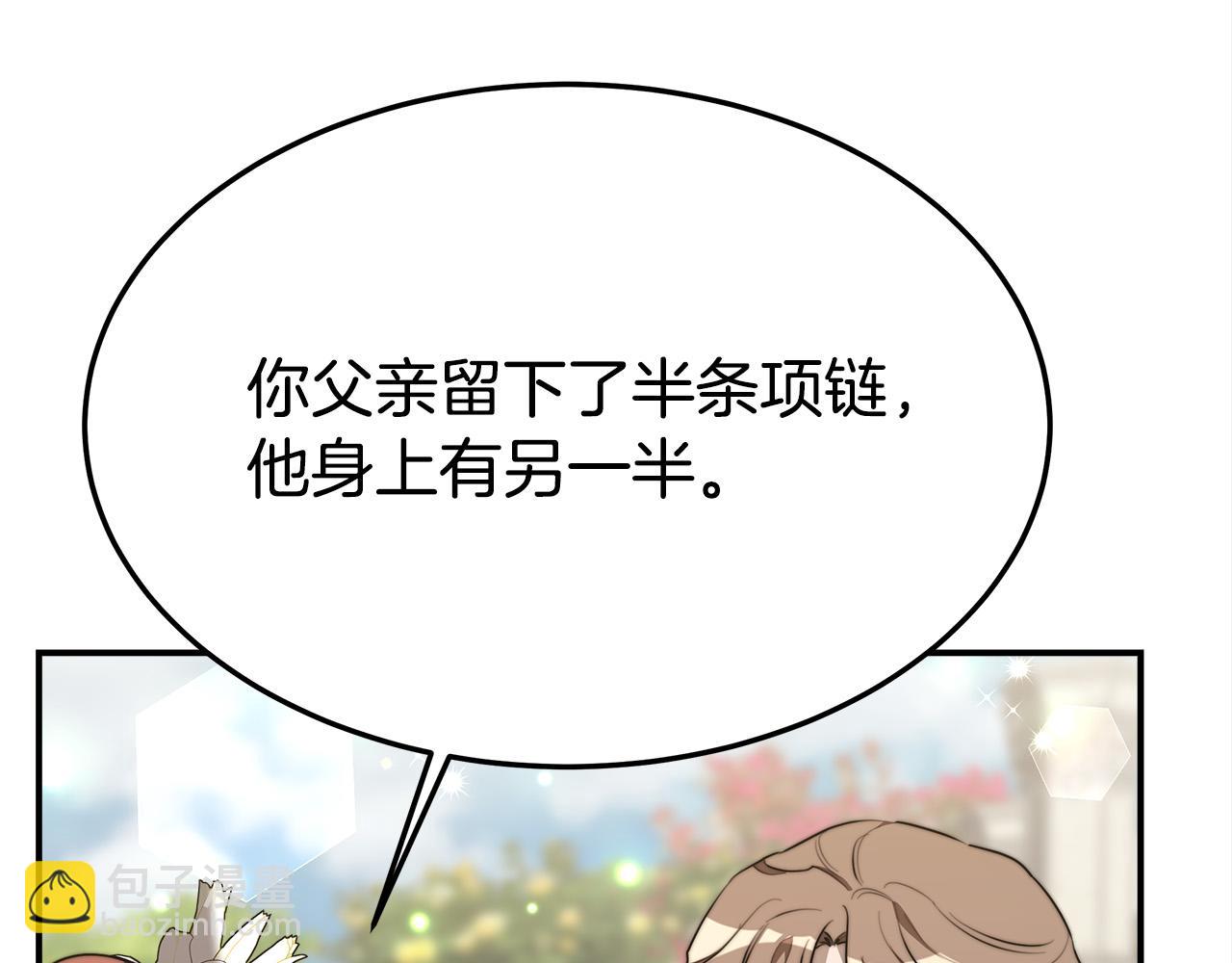 多餘的妻子 - 第28話 渣男失態(4/4) - 6