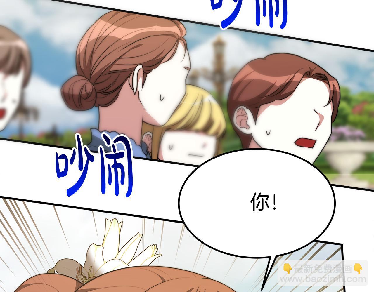 多餘的妻子 - 第28話 渣男失態(4/4) - 6