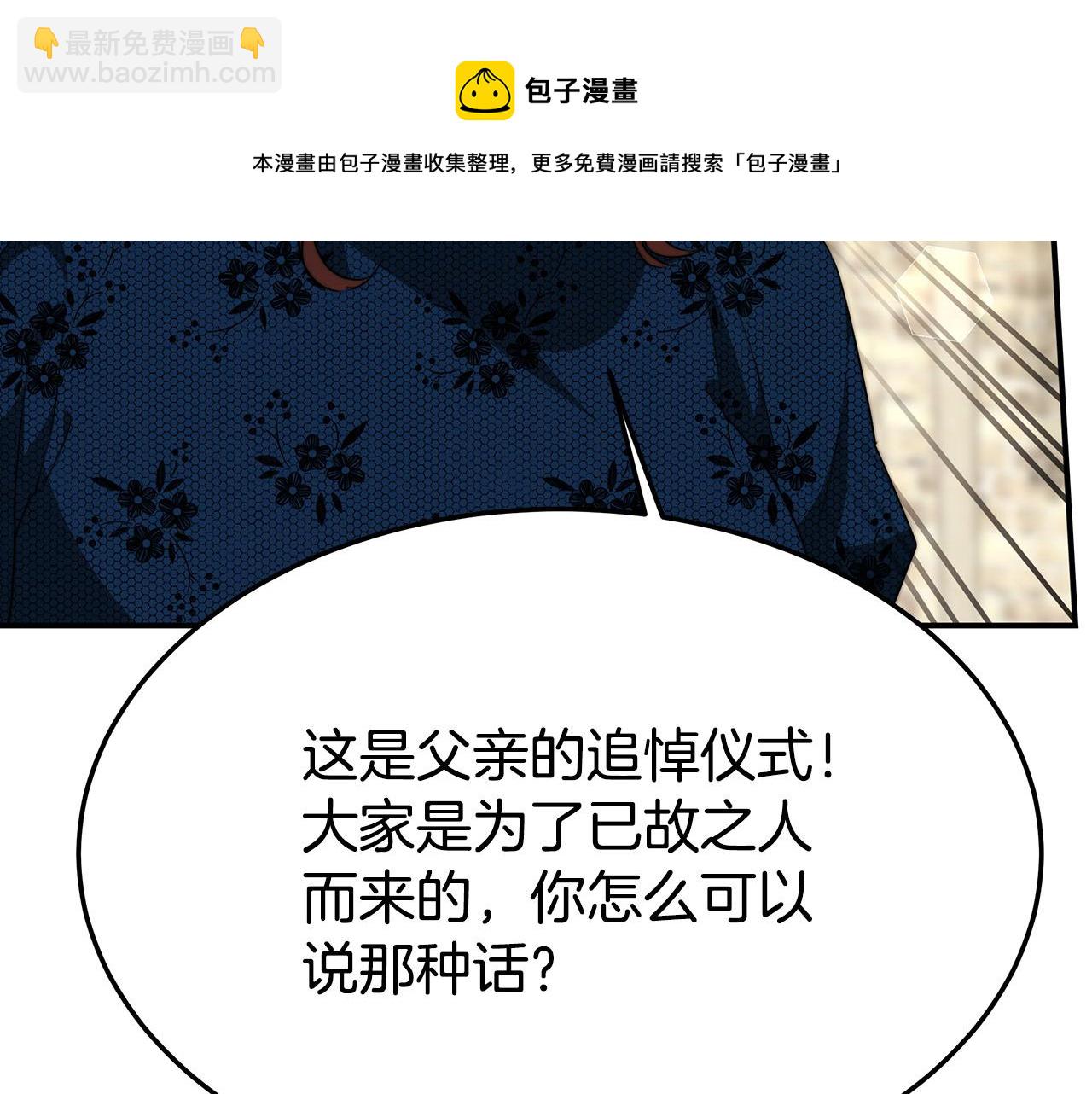 多餘的妻子 - 第28話 渣男失態(4/4) - 1