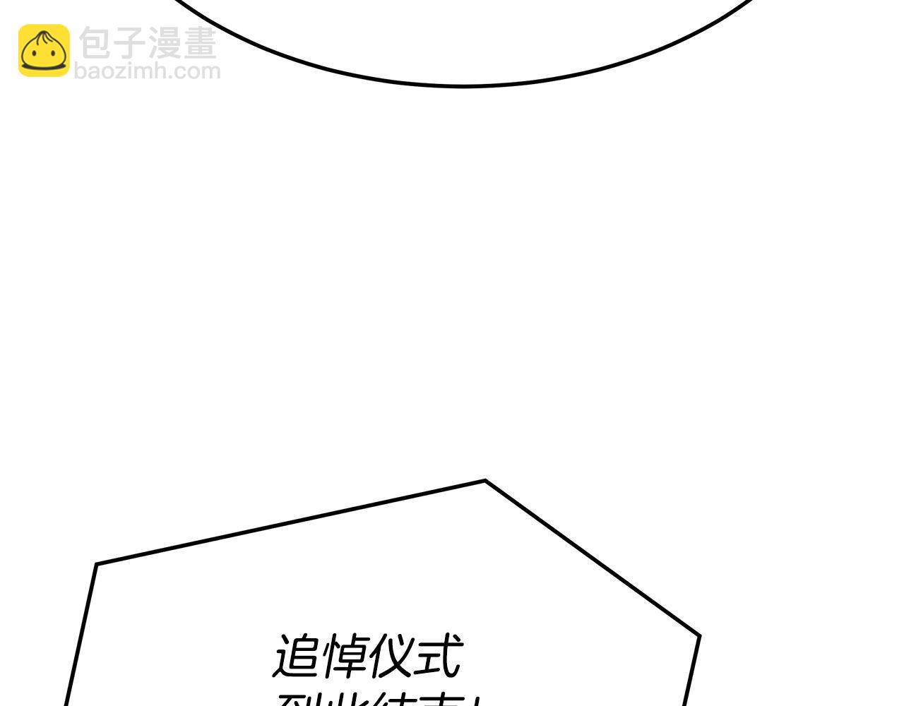 多餘的妻子 - 第28話 渣男失態(4/4) - 2