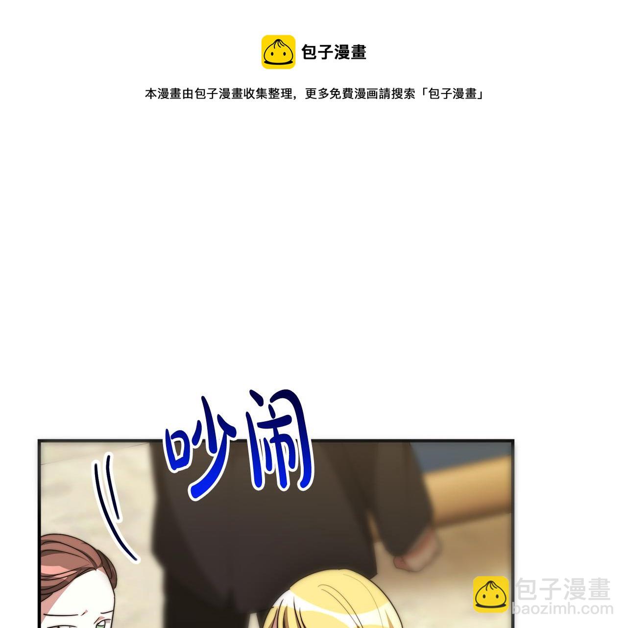 多餘的妻子 - 第28話 渣男失態(4/4) - 2